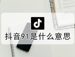 抖音接码项目是什么意思啊