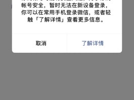 接码软件注册微信号有风险吗安全吗苹果