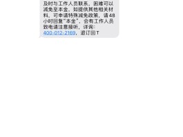 在线短信接收台湾短信怎么收费的
