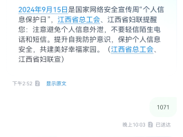 怎么设置不接收短信信息提示呢