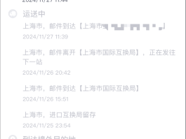 国际短信接收权限