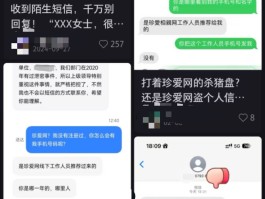 在线接码短信是真的吗