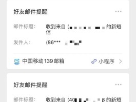 腾讯云短信群发是什么号码啊