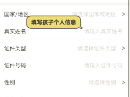注册账号邮箱怎么填写才正确呢视频