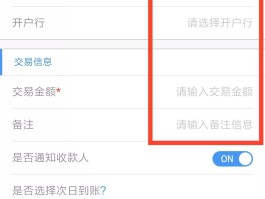 注册账号转账和境内汇款的区别在哪里