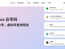 接码验证码接收平台大全