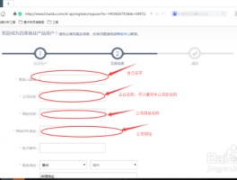百度怎样注册账号