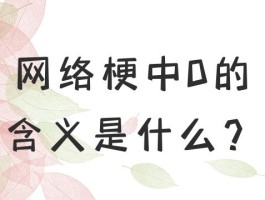 四方平台是什么意思呀网络用语