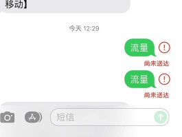 手机发短信验证码收不到