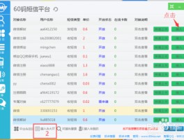 关于在线接收短信验证码移动能收到吗怎么设置密码的信息