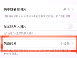 临时手机号码接收短信怎么设置