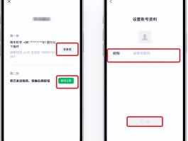 如何做到虚拟手机号注册微信