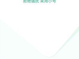 在线接收短信隐私小号