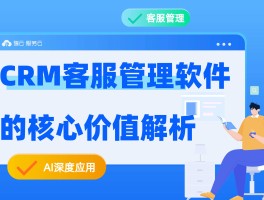 云短信crm