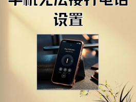 怎么设置不接收短信和电话号码信息