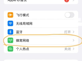 在线接收短信和临时电话号码怎么设置的呢