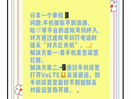 怎么用虚拟手机号拨打电话给别人
