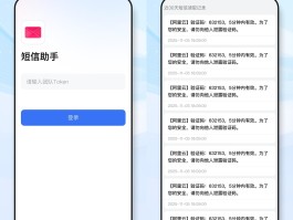 接收短信验证码平台推荐信息
