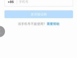 接码注册微信安全吗可信吗知乎