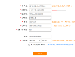 接码平台注册app合法吗是真的吗