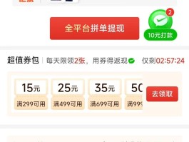 拼多多接码刷新用户什么意思