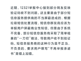 免费短信验证码接收平台导航怎么设置不了