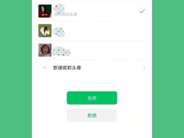 微信授权头像满了怎么删除不了呢