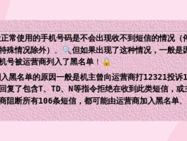 中国手机号短信接收不到短信