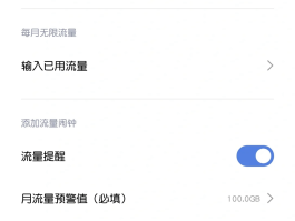 接收短信用流量吗手机怎么设置