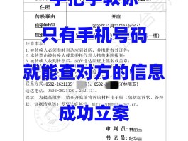 临时短信手机号码怎么查询