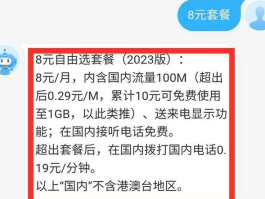 接收短信用流量吗手机怎么收费