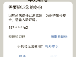 创建手机号账号是什么样的图片呢