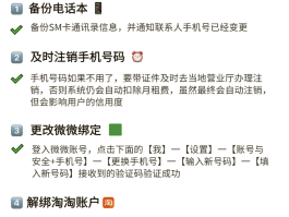 如何用虚拟手机号注册软件账号