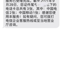 临时短信手机号码app软件叫什么