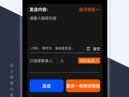 云短信平台在线接收
