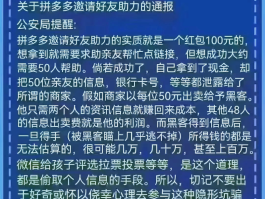 接码平台拼多多砍价是真的吗安全吗可靠吗的简单介绍