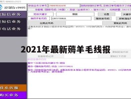 2021年最新薅羊毛线报的简单介绍