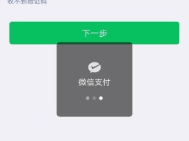 如何使用虚拟手机号接收验证码呢微信