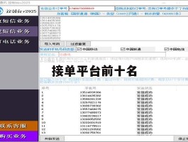 接单平台前十名