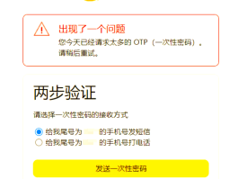 手机收不到验证码怎么设置?