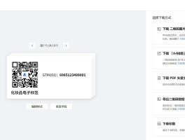 如何生成临时手机号码的二维码信息