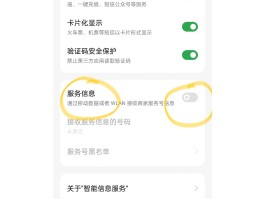 怎么把短信验证码出现在界面