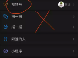 微信授权解除在哪里