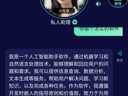 虚拟短信助手