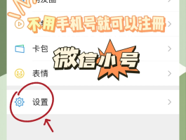 如何获得临时手机号微信