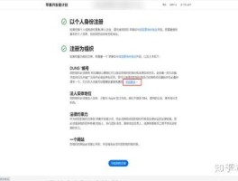 注册账号用英文怎么说呢