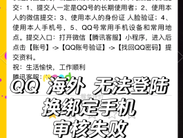账号验证失败是什么意思呀怎么解除