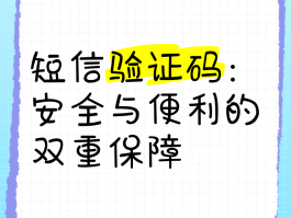 短信验证码接收网站免费吗安全吗
