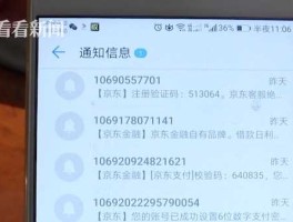 短信验证码违法吗怎么举报