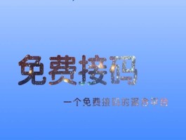 免费接码软件下载大全安装
